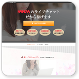 FANZAライブチャットー在宅チャットレディー【GTM】イメージ1